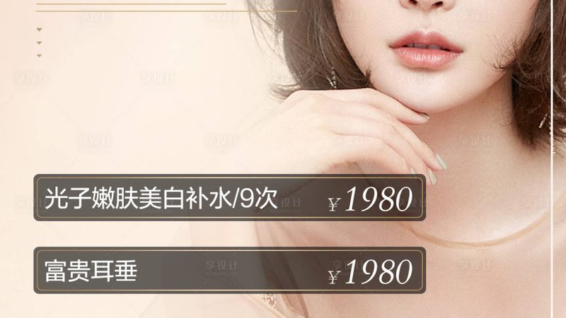 高端皮肤管理价格解析：揭秘影响因素与合理预算