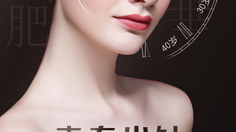 北京超声炮术后护理：四大注意事项助您快速恢复