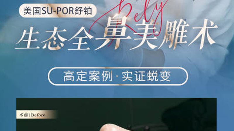 热玛吉全身与面部，哪个更痛？揭秘真实感受与差异