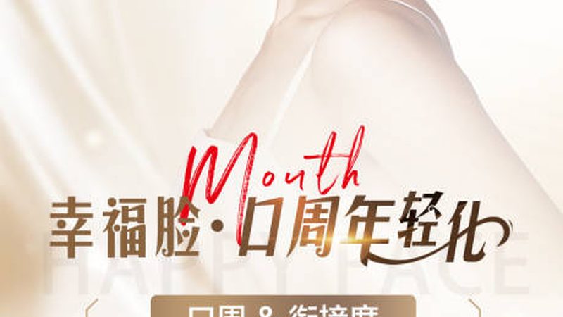 医美咨询师成功案例对比：揭秘真实效果与选择技巧
