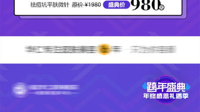 激光脱毛仪家用选对，告别毛发烦恼