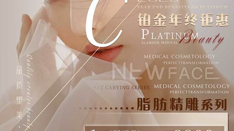 昆明激光祛斑，费用透明，安全可靠如何选择？**