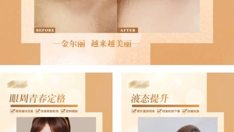 激光祛斑，价格与医院排名背后的秘密