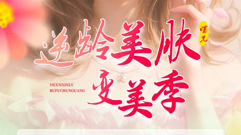 医美机构加盟，资质要求揭秘