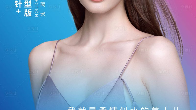 抗衰方法上海哪家机构好