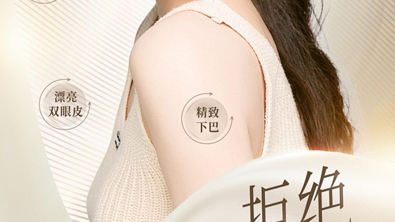 整形美容术前术后流程大揭秘：差异与关键要点
