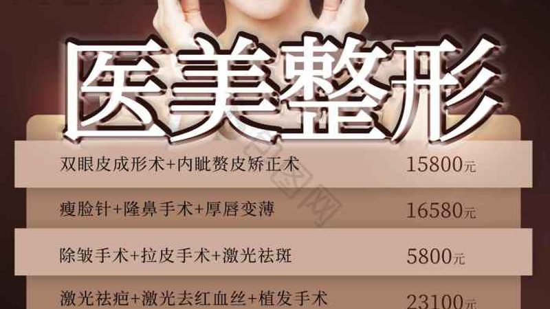 光子嫩肤：揭秘其价格构成